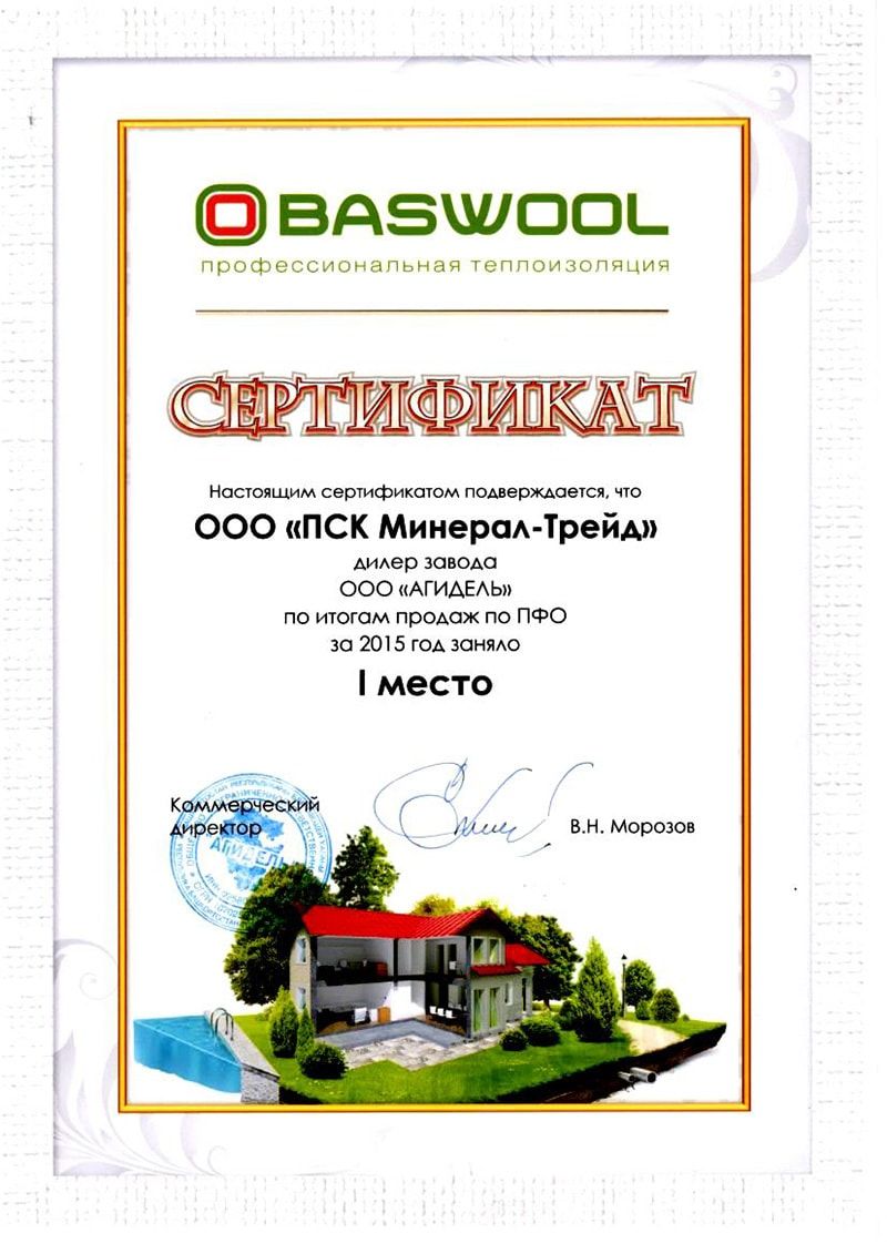 Дилер завода ООО "Агидель"