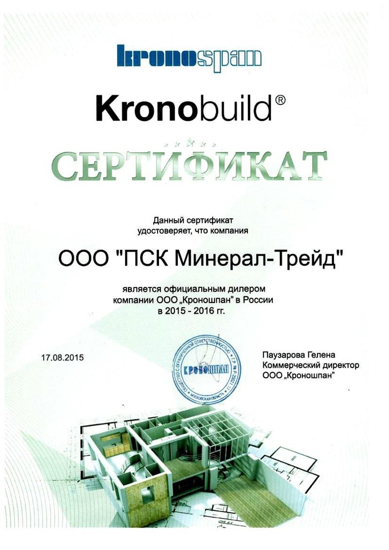 Официальный дилер компании ООО "Кроношпан"