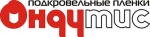 Ондутис Ондутис