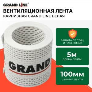 Лента вентиляционная карнизная  GRAND LINE белая 100х5000