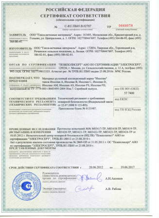 Пленка ИЗОСПАН B пароизоляция , (70м2)