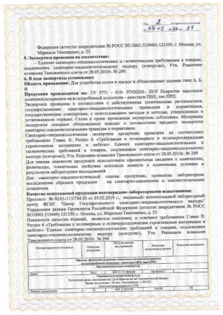 Линолеум JT FORTUNA VIVID 4 (3,5 м)