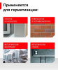 Герметик ТехноНИКОЛЬ ПУ Master белый, 310 мл