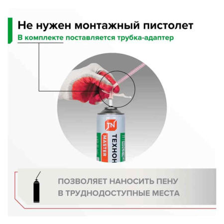 Пена монтажная ТЕХНОНИКОЛЬ MASTER 60 Бытовая