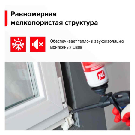 Пена монтажная профессиональная ТехноНИКОЛЬ 65 CONSTANT зимняя