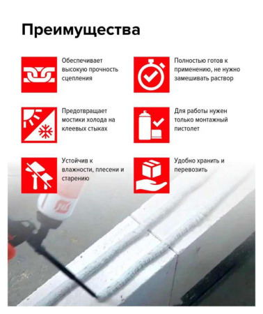 Клей-пена Технониколь для газобетонных блоков и кладки 1000мл