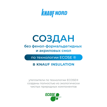 Детальное фото ТеплоКнауф NORD TS033 (пл.) Aquastatik 100х600х1250 (0,45м3/4,5м2/6пл./1пд=10,8м3/108м2/24 уп) Издел: теплоизоляция Кнауф инсулейшн характеристики 