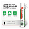 Пена монтажная ТЕХНОНИКОЛЬ MASTER 60 Бытовая