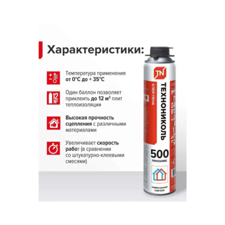 Клей-пена ТехноНИКОЛЬ №500 PROFESSIONAL универсальный
