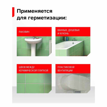 Герметик ТЕХНОНИКОЛЬ санитарный силиконовый, бесцветный, картридж 280 мл.