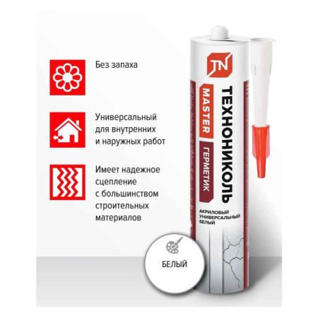 Герметик ТЕХНОНИКОЛЬ универсальный акриловый, белый, картридж, 280 мл