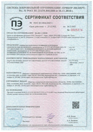 Линолеум JT FORTUNA VIVID 4 (2,5 м)