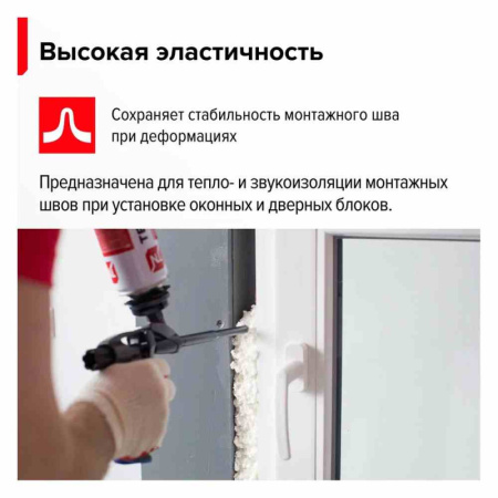 Пена монтажная профессиональная ТехноНИКОЛЬ 70 PROFFESSIONAL зимняя