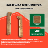 Заглушка ESQUERO 609