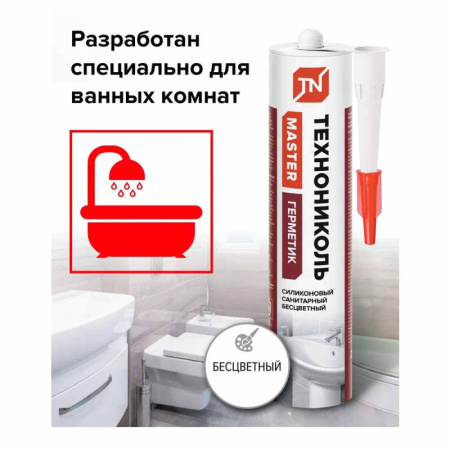 Герметик ТЕХНОНИКОЛЬ санитарный силиконовый, бесцветный, картридж 280 мл.