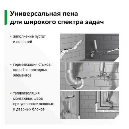 Пена монтажная ТЕХНОНИКОЛЬ MASTER 65 (всесезонная)