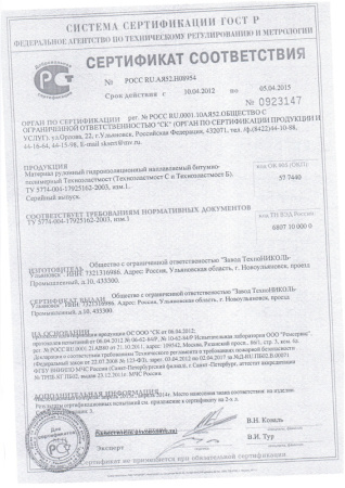 Детальное фото Техноэласт МОСТ Б (8 м2) 1пд-20рул: гидроизоляция Рулонные материалы характеристики 