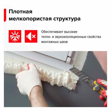 Пена монтажная профессиональная ТехноНИКОЛЬ 70 PROFFESSIONAL всесезонная