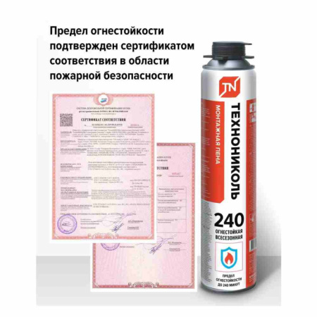 Пена монтажная профессиональная огнестойкая Технониколь № 240