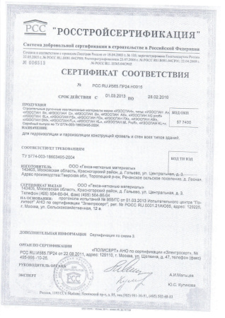 Пленка ИЗОСПАН D паро-гидроизоляция повышенной прочности (70 м2)