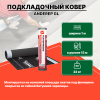 Подкладочный ковер Технониколь ANDEREP GL 15м2/рулон
