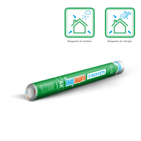 Защита от Влаги и Ветра -паропроницаемая гидро-ветрозащитная мембрана КНАУФ АХ  (60м2) (1пд-50шт)