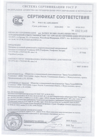 Детальное фото Унифлекс Экстра ТПП - 3,0 (10м2),  (1пд-25рул): гидроизоляция Рулонные материалы характеристики 