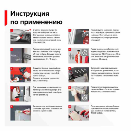 Пена монтажная профессиональная ТехноНИКОЛЬ 70 PROFFESSIONAL зимняя