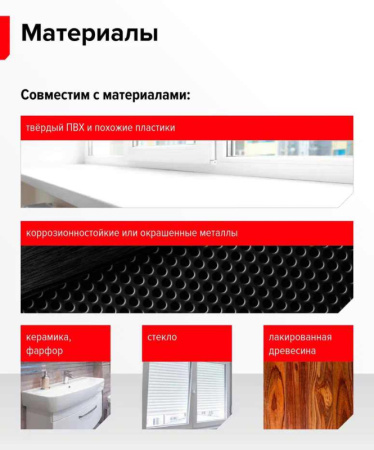 Герметик ТЕХНОНИКОЛЬ санитарный силиконовый, белый, картридж 280 мл.