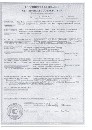 Пленка ИЗОСПАН FВ  отражающая гидро-пароизоляция для саун