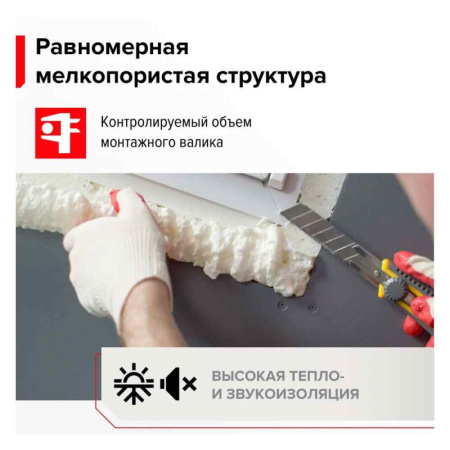 Пена монтажная профессиональная ТехноНИКОЛЬ 65 MAXIMUM зимняя