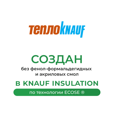 Детальное фото ТеплоКнауф для Кровли и стен(Коттедж) TS(плиты) 036 Aquastatik 100х610х1230мм,0,6м3/6м2/8пл  (1пд- 1: теплоизоляция Кнауф инсулейшн характеристики 
