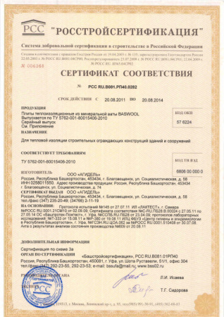 Детальное фото Плиты теплоизоляционные BASWOOL Лайт 35 1200*600*100мм (0,432 м3) 6 плит : теплоизоляция BASWOOL характеристики 