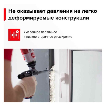 Пена монтажная профессиональная ТехноНИКОЛЬ 65 CONSTANT всесезонная