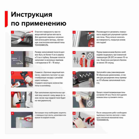 Пена монтажная профессиональная ТехноНИКОЛЬ 65 CONSTANT всесезонная