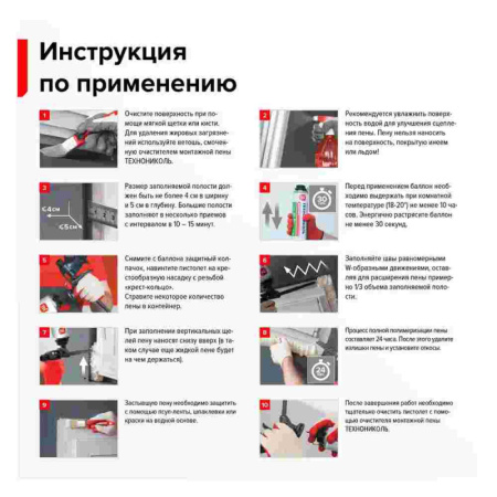 Пена монтажная ТЕХНОНИКОЛЬ MASTER 65 (всесезонная)