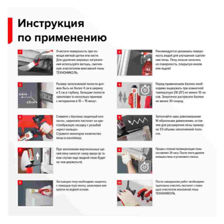 Пена монтажная профессиональная ТехноНИКОЛЬ 65 MAXIMUM всесезонная