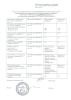 Детальное фото Унифлекс Экстра ТПП - 3,0 (10м2),  (1пд-25рул): гидроизоляция Рулонные материалы характеристики 