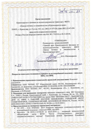 Линолеум JT FORTUNA VIVID 4 (4 м)